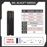 西部数据 SN850X 1TB NVMe M.2 固态硬盘 天猫低价升级