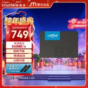 英睿达 BX500 1TB 固态硬盘 京东自营749元