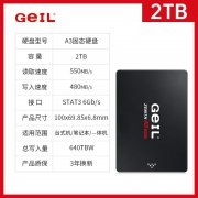 GeIL A3 2TB PCIe4.0 SSD 限时抢购现仅需1011元即可拿下