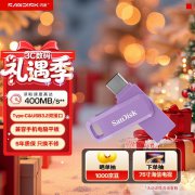 闪迪 DDC3 128GB 至尊高速U盘 丁香紫 99.9元 高速传输