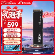 英睿达 P310 500GB SSD 高速读写轻薄随行 限时589元抢