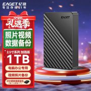 高速稳定大容量随行 忆捷 G28PRO 1TB 移动硬盘 19