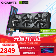 技嘉 RTX5060 8G 显卡 京东自营2849元