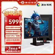 泰坦军团 P2510H PLUS+ 25英寸2K 170Hz电竞屏 国补后到
