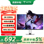 KTC H27T22S 27英寸2K 170Hz电竞显示器 京东自营今日特