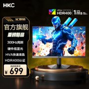 HKC G5S 24.5英寸1080P 180Hz电竞显示器 京东自营现仅