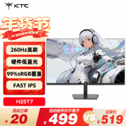 KTC H25T7 24.5英寸1080P 170Hz电竞显示器 京东自营9.