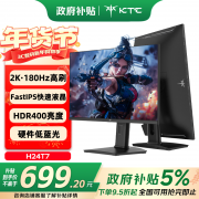 KTC H24T7 23.8英寸1080P 75Hz显示器 京东自营现仅需