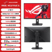 ROG XG27UCS 27英寸 4K 显示器 京东自营现仅需1775元