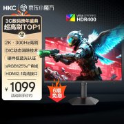HKC G27H4Plus 27英寸2K 300Hz电竞显示器 京东自营今日