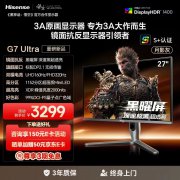 海信 G7 Ultra 27英寸 3A原画 Mini LED电竞显示器 京东