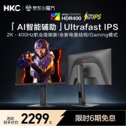 HKC UG27EQ 27 英寸电竞显示器评测 低价来袭畅享高