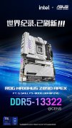 ROG MAXIMUS Z890 APEX主板：以DDR5-13322新纪录，定义超