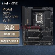 华硕 ProArt Z890-CREATOR WIFI主板荣获2025 Good Design奖：