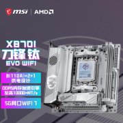 微星 MPG X870I EDGE TI EVO WIFI 刀锋钛 银色ITX旗舰上市