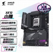 技嘉 X870E 主板 京东自营限时特惠仅2199元