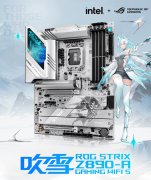 双11攒机首选！华硕 Z890-A GAMING WIFI S吹雪主板