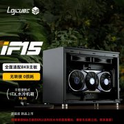 方糖 机械大师 logicube iF15 机箱349元 迷你强悍兼容