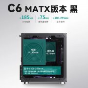 乔思伯 C6 黑色机箱 京东自营现仅需200元