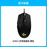 罗技 G102二代鼠标京东限时抢购到手只要83元