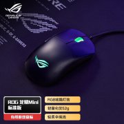 ROG 龙鳞Ace Mini电竞鼠标 京东特惠仅160元