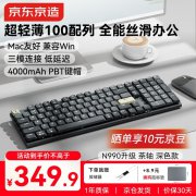 京东京造 N990Pro 键盘评测 活动价低至 359元畅享高