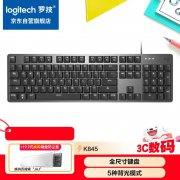 罗技 K845机械键盘：全尺寸金属质感之选，多重优