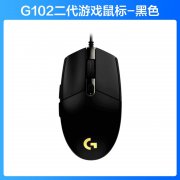 罗技 G102二代鼠标京东限时特价仅需77元就可入手
