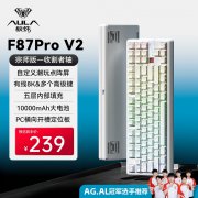 狼蛛 F87Pro V2键盘限时特价到手只要215元