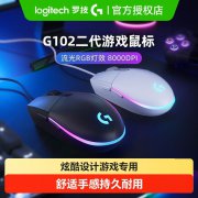 罗技 G102二代鼠标京东限时特价到手只要66元