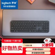 罗技 K950无线键盘京东限时秒杀到手仅251元
