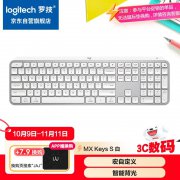 罗技 MX Keys S无线键盘京东限时钜惠入手仅需431元