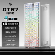 惠普 GT87 98键三模机械键盘 京东自营现仅需138.