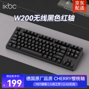 ikbc W200 87键黑红轴机械键盘 现仅需167元即可入手