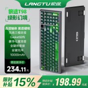 狼途 T98 98键三模热插拔机械键盘 现货速发234元即