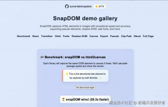 弃用 html2canvas！快 93 倍的截图神器