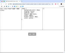 一个神奇的JS代码，让浏览器在新的空白标签页运