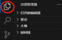 vscode Live Server插件问题修改