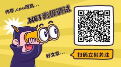 记一次 .NET 某RFID标签打印客户端 崩溃分析