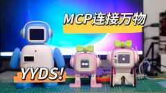 使用.NET开发并上线一个小智AI对话机器人的MCP服