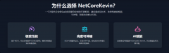 .NET 8 微服务框架长什么样？集成 AI 智能体、多租