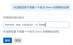 【EF Core】带主键实体与无主键实体
