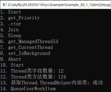 .NET外挂系列：6. harmony中一些实用的反射工具包