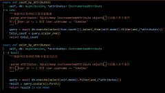 在Python+FastAPI项目中使用SqlAlchemy操作数据的几种