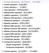C语言-运算符（2）