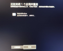 .NET 阻止Windows关机以及阻止失败的一些原因
