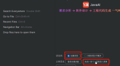 挑战用飞算JavaAI 半小时搭建 spring boot 入门程序