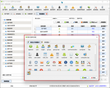 使用PySide6/PyQt6实现系统图标的展示和选择处理