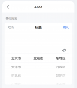 使用PySide6/PyQt6实现全国省市区的级联选择组件