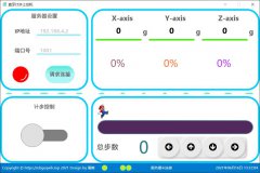 C#+ WPF 实现蓝牙转WIFI计步上位机